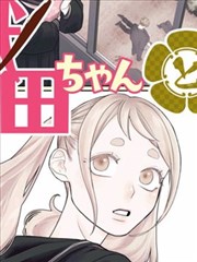 深海图书馆漫画封面
