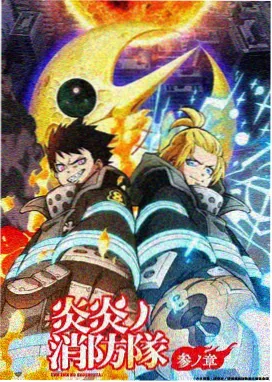 拳台之外的夏天漫画封面
