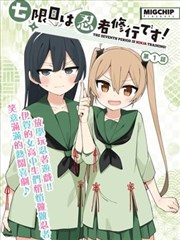 末日甜点师漫画封面
