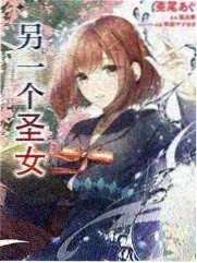 我的室友是龙娘漫画封面